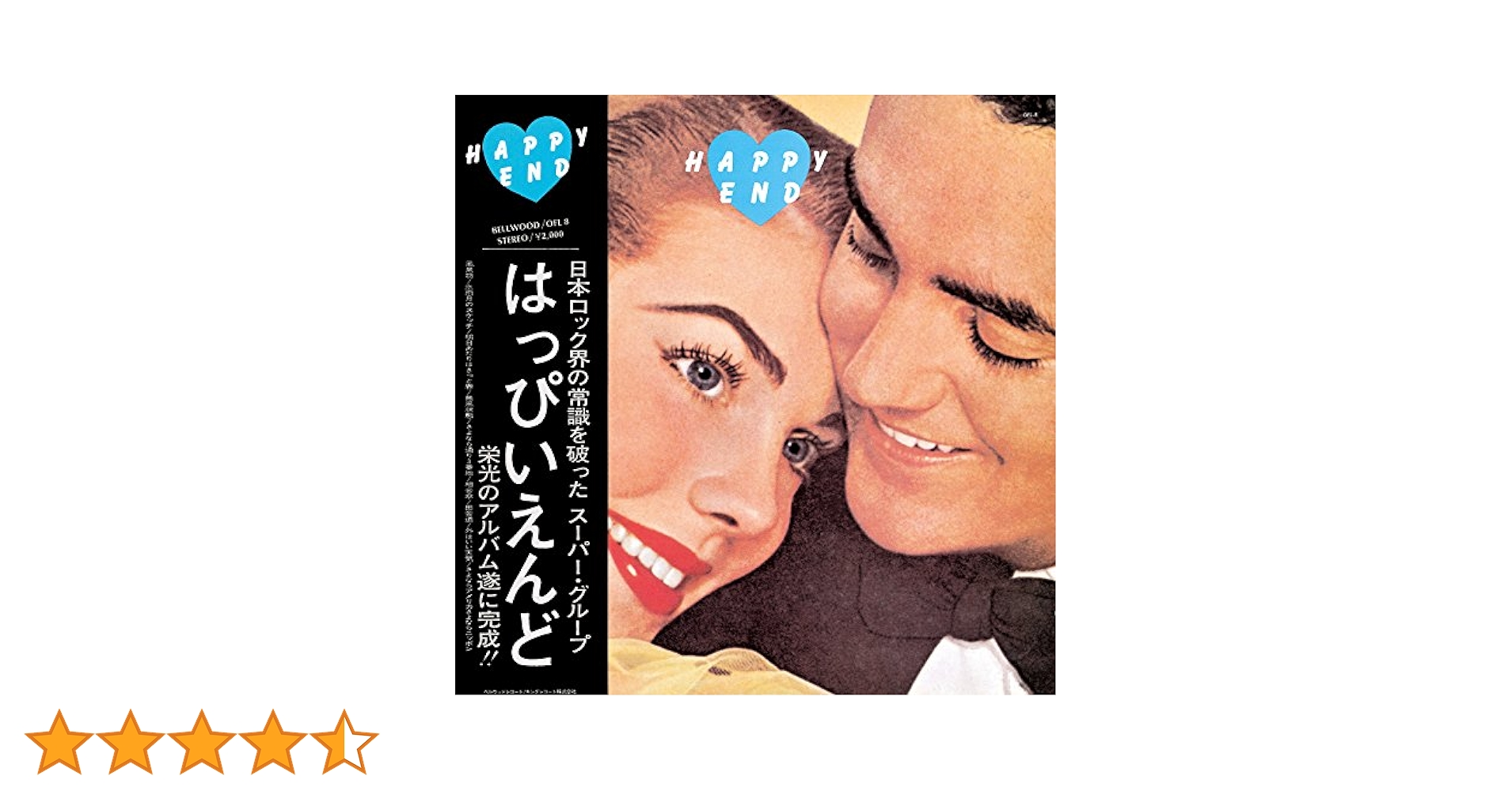 LP はっぴいえんど シングルス OFL26PROMO BELLWOOD プロモ /00260 はっぴいえんど - シングルス OFL-26/中古CD・レコード・DVDの超